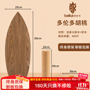 巴尔卡 balka平衡板成人滑雪冲浪陆冲男女生核心训练板室内瑜珈健身板大人滑板 多伦多胡桃 【专业平衡板 】