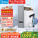 美的（Midea）【白泽Max 1200G】0阻垢剂净水器国家补贴家用 6年RO反渗透厨下式直饮过滤净水机 触控屏双出水