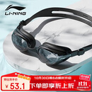 李宁（LI-NING）泳镜防水防雾男女高清游泳眼镜平光游泳镜LNJT224-10暗夜黑