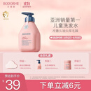 贝德美（bodcrme）蓝甘菊儿童洗发水 3-6-12-15岁 无硅油弱酸性 柔顺控油 335ml