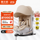 惠尔顿（Welldon）智转2PRO+儿童安全座椅0-7岁iSize智能通风APP互联婴儿宝宝汽车用