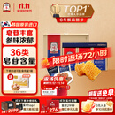 正官庄人参高丽参6年根蜂蜜红参切片20g*6包增强免疫力记忆力补品营养品