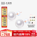 大溪地10-11mm爱迪生珍珠耳钉 18K金强光淡水珍珠耳饰生日礼物