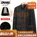 JEEP SPIRIT高端中老年唐装男冬季套装老人爸爸棉服冬装外套加绒加厚脱卸爷爷 208#1黑色上衣【加 绒加 厚可脱卸内胆】 XL 180 【135-145斤】