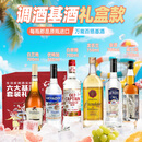 欧帅 调酒套装 六大基酒原装进口洋酒 调酒基酒 高档礼盒装 700mL