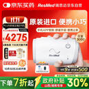 瑞思迈（Resmed）AirMini便捷全自动睡眠呼吸机家用无创呼吸暂停防打呼噜止鼾症机