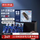 京东京造 大连冷冻即食海参1000g 20-30只 固形物大于70% 辽刺参礼盒