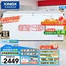 星星（XINGX）E系列 519L商用冰柜 冷藏冷冻转换柜中梁除霜冷冻柜 单箱单温大容积卧式冷柜 BD/BC-519E 国家补贴