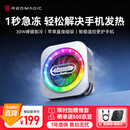 努比亚红魔磁吸散热器6Pro 散热背夹游戏直播低噪音半导体降温神器适用红魔电竞平板3Pro苹果17iqoo黑鲨一加