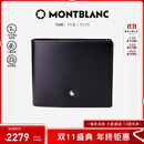 万宝龙MONTBLANC大班黑色牛皮6卡夹横款钱包/钱夹130073男士礼物