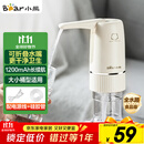 小熊（Bear）桶装水抽水器 电动压水器 自动吸水器 矿泉水上水器 饮水机抽水神器抽水泵 YSJ-D06H5 政府补贴