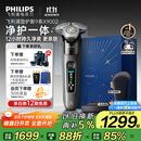 飞利浦（PHILIPS）电动剃须刀全新一代旋护式新9系Lite-新旗舰入门 0.00纳米净剃刮胡刀 生日礼物送父亲 国家补贴