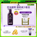 吕（Ryo）紫吕护发乳400ml 控油蓬松护发素强韧防断发【热门商品】
