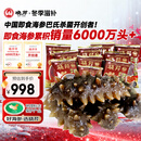 晓芹大连即食海参3斤35-50只 固形物75%  辽刺参 海鲜水产