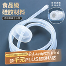 MULTIPOTENT茶具配件茶具抽水管桶装进水上水管食品级饮水机软管吸水管1.5米