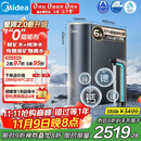 美的（Midea）家用净水机星河2.0净矿净水器双水直饮1200G6年RO矿物质0阻垢剂 反渗透厨下式净饮机pro升级款系列