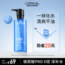 欧莱雅男士水能保湿酷爽水凝露120ml玻尿酸补水须后水护肤品礼物送男友