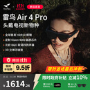 雷鸟 【同价双11 超级新品】Air4 pro智能AR眼镜 智能眼镜 高清巨幕观影眼镜 便携眼镜 非VRAI眼镜