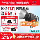 爱图仕（Aputure）艾蒙拉 300c 直播补光灯300W全彩短视频摄影灯直播间美颜常亮灯影视灯