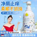 Masata新加坡进口儿童洗发水控油净屑止痒男女3岁以上青少年洗发露500g