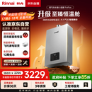 林内（Rinnai）【小蛮腰Pro plus】16升极光灰燃气热水器【家电国家补贴15%】 超能恒温芯 16GD33（JSQ31-GD33）