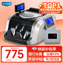 维融(weirong)农信银行中标点钞机 银行级智能语音验钞 支持2025新版人民币免升级新老混点N85(B)