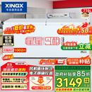 星星（XINGX） 716升 单温大冰柜 卧式双门顶开门 单箱变温冷柜 冷藏冷冻转换柜 BD/BC-716E国家补贴