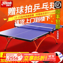 红双喜 乒乓球桌室内大彩虹金彩虹2828比赛专业折叠乒乓球台【发顺丰】 【发顺丰】T3088球桌+送球拍网架+乒乓球