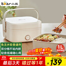 小熊（Bear）电热饭盒 加热饭盒 保温饭盒 1.0L免注水便捷式低音恒温不粘内胆分隔饭盒DFH-D10Q1