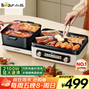 小熊（Bear）电火锅电煮锅火锅专用锅鸳鸯锅 多功能折叠烤涮一体烤鱼锅烤肉锅电烤盘E22W1叠叠锅1.0国家补贴