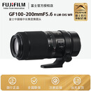 富士（FUJIFILM）GF100-200mm F5.6 R LM OIS WR 中画幅/防抖/高画质/中长焦变焦镜头 富士GF卡口 67mm