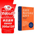 真希望我父母读过这本书 写给父母与孩子的情感沟通书 菲利帕佩里 真想让我爱的人读读这本书 你的孩子会庆幸你读过 中信出版社  