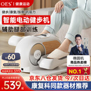OES椭圆机家用走漫踏健步机电动室内迷你小型脚踏机腿部练习健身器材 珍珠白-12档阻力调节/静音磁控 一体免安装+升级数显+300斤承重
