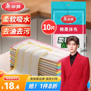 美丽雅棉柔抹布30*30cm*10片厨房洗碗布家用洗碗巾强力吸水不易掉毛去污