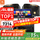 JBL【销售笫一】JBL家庭ktv音响套装 专业影院音箱三分频卡拉ok唱歌全套设备家用K歌一体机 【行业双冠王】10吋2.0豪华套装