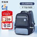 卡拉羊风琴书包小学生1-3-6年级儿童五维减负防下坠男女减压护脊背包