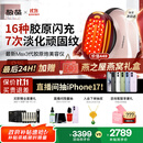 极萌文俊辉推荐国家补贴max三代胶原炮机美容仪紧致闪修【抗衰抗皱淡纹】提亮水光生日礼物价保双11