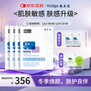 敷尔佳新款白膜4盒 敷感升级医用透明质酸钠修复贴MHA-C-T