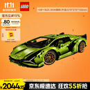乐高（LEGO）积木拼装机械组系列42115 兰博基尼FKP不可遥控男孩玩具生日礼物