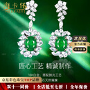 海卡依（HEEKAIYI）祖母绿宝石耳钉女钻石耳钉奢侈首饰品七夕情人节生日礼物送老婆 【精选】2.52克拉/祖母绿宝石耳钉