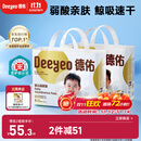 德佑婴儿一次性隔尿垫160片25*33cm护理垫吸水不反渗建议6kg以内宝宝