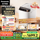 松下（Panasonic）【国家补贴】全自动智能家用蒸汽面包机 自动撒果料酵母多功能和面自制冰激凌SD-PS100
