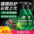 龟牌（Turtle Wax）速效汽车镀膜剂车漆防护上光液体水晶镀膜喷雾500ml*2瓶 TC123006