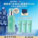 碧欧泉男士全新水动力保湿乳液75ml深补水速修护恒保湿 生日礼物送男友