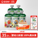 宝宝馋了婴幼儿果泥100g*5儿童辅食泥不添加白砂糖袋组合装6个月以上