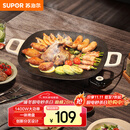 苏泊尔（SUPOR）韩式烤肉盘烤肉锅电烤盘家用多功能锅电烤炉1400W大功率轻油少烟不粘烤肉机GJ3535P802国家补贴