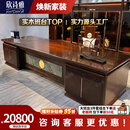 欣诗雅新中式办公桌全实木老板桌乌金木大班台老板台总裁办公室家具组合 3.6m书柜