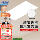 欧普（OPPLE） 集成吊顶led 铝扣板天花板格栅平板灯嵌入式厨房灯厨卫灯 锦悦【1.5mm极窄边】24瓦-30x60 防潮防锈抗油污
