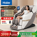 海尔（Haier）按摩椅家用全身太空舱零重力2025十大品牌电动智能按摩沙发椅摇摇椅生日礼物实用送父母H3-317-WU1