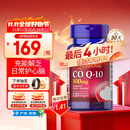 普丽普莱辅酶Q10 100mg*120粒 上班族科学含量保护心脏美国进口